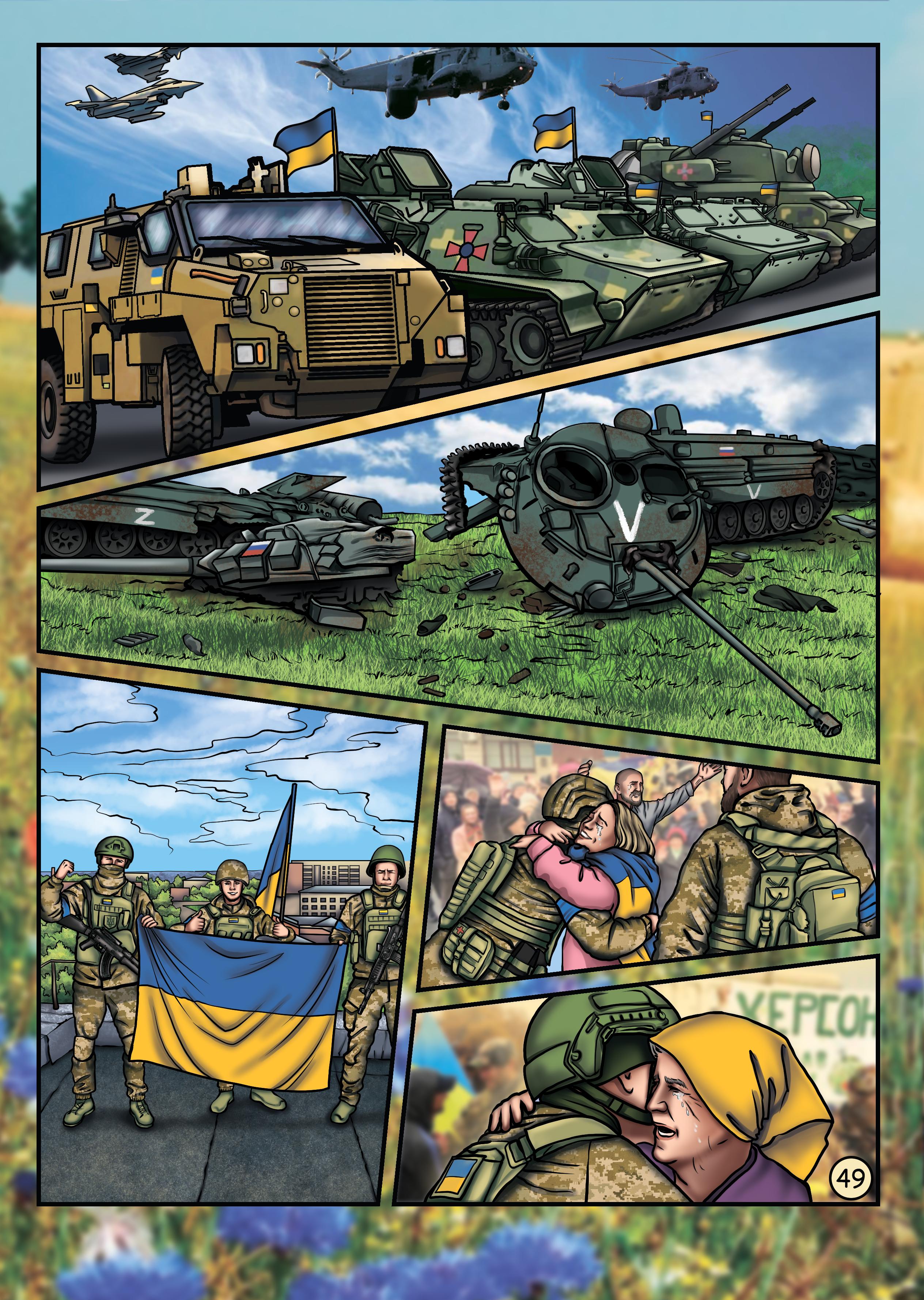 Пригоди Микитки 2. ООС (2018 рік / 36 стор.)